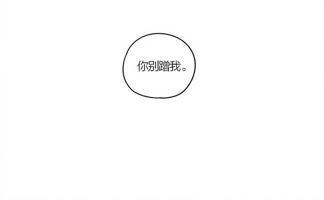 19天 圣诞节特别篇 第8页