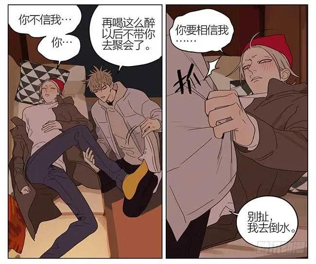 19天 圣诞节特别篇 第3页