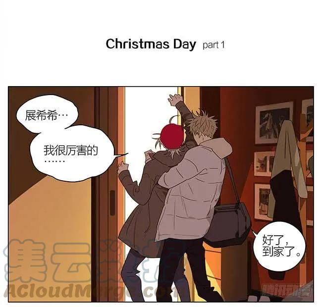 19天 圣诞节特别篇 第1页