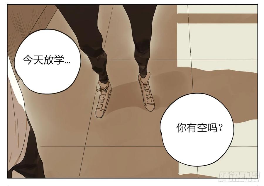 19天 放学见 第4页