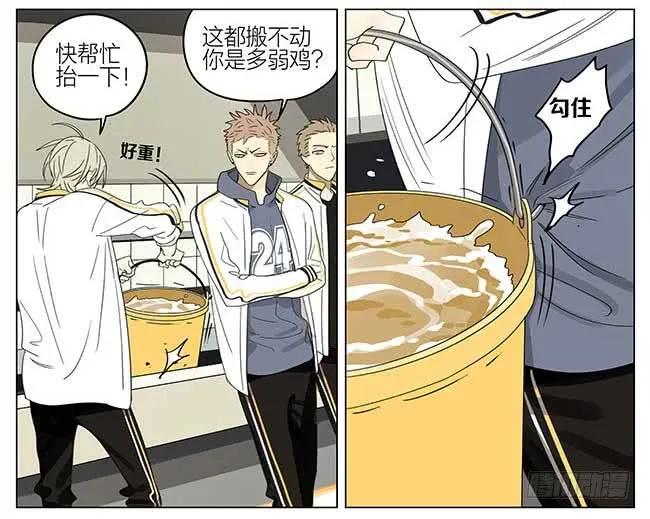 19天 活动 第4页
