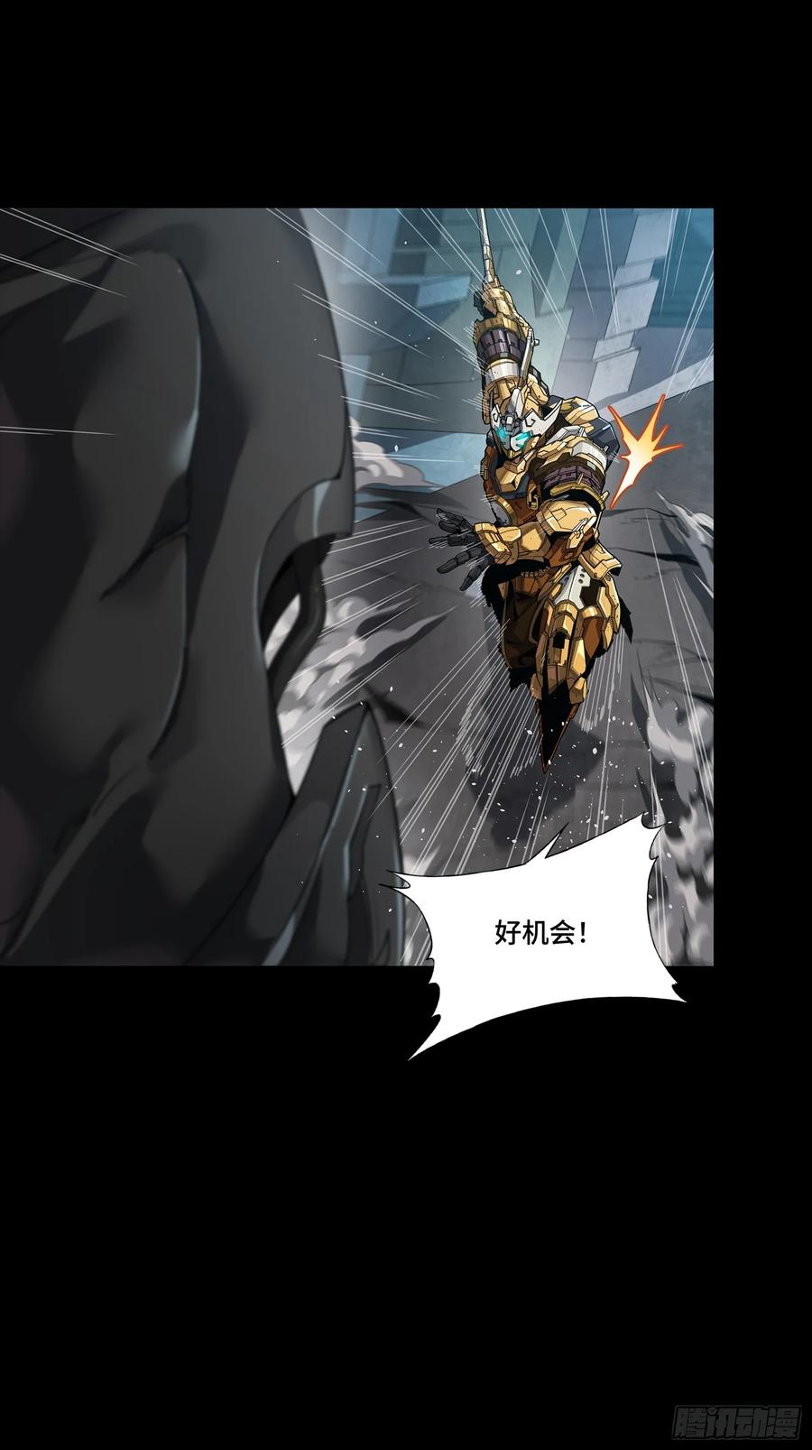星甲魂将传 番外篇：乘风之人 05 第75页