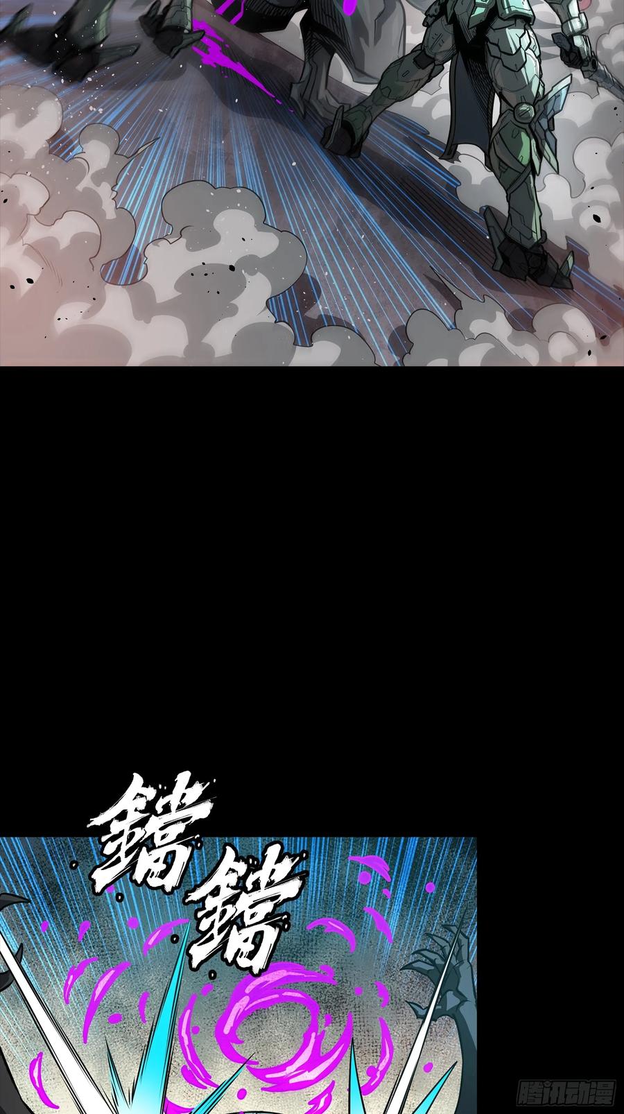 星甲魂将传 番外篇：乘风之人 05 第71页