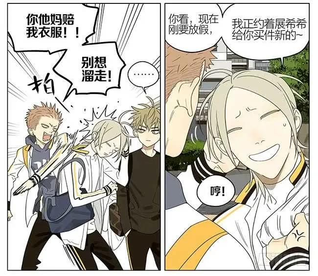 19天 放假 第2页