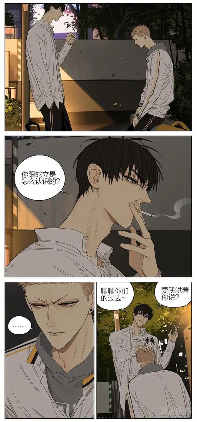 19天 说好了 第4页