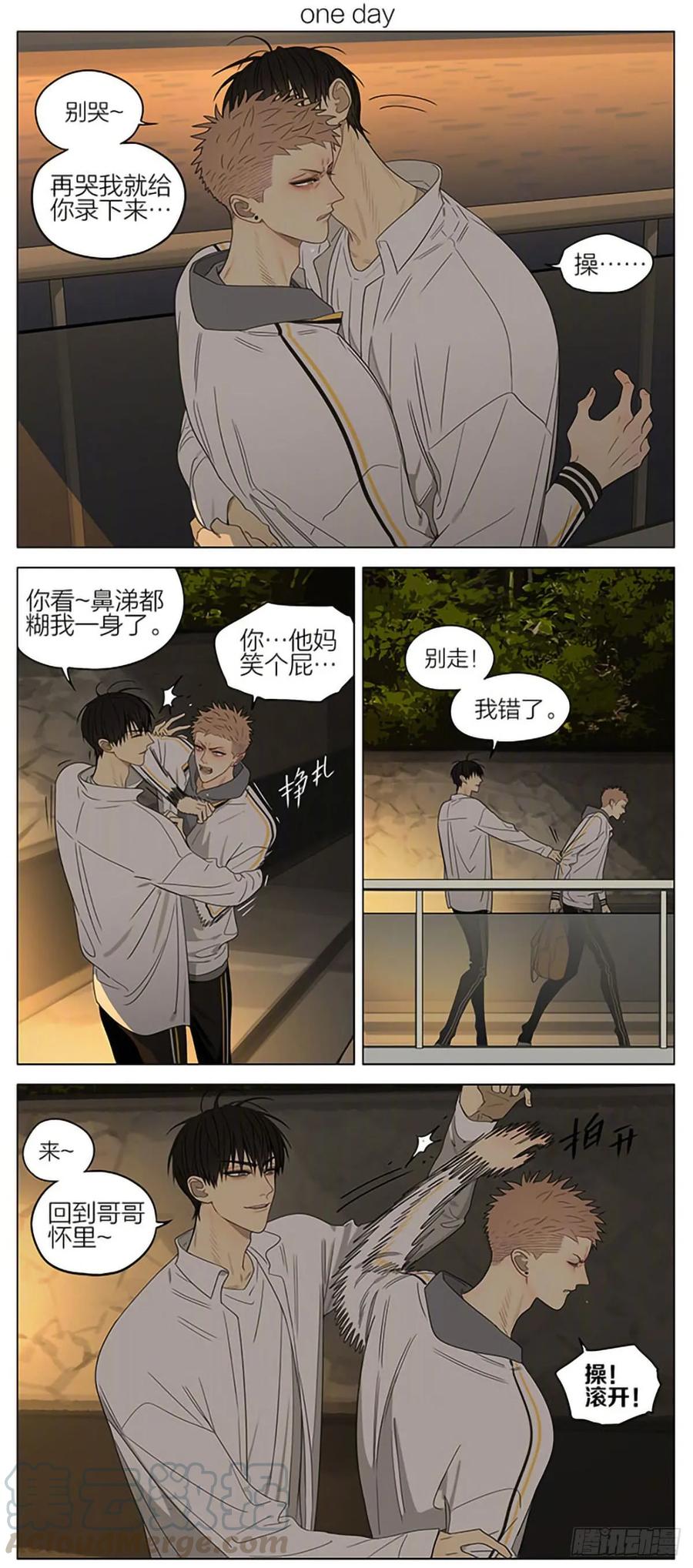 19天 别哭 第1页