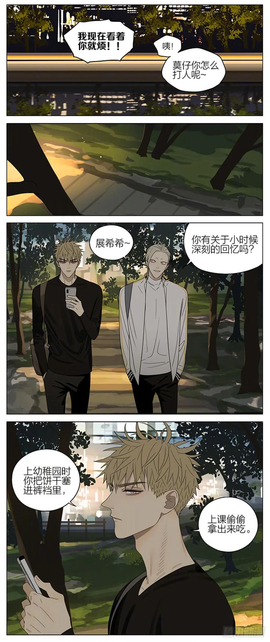 19天 别哭 第2页