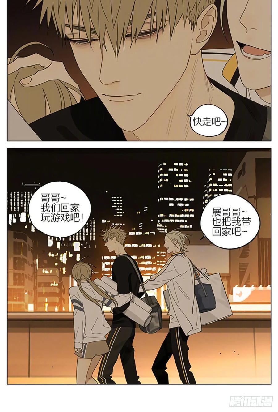 19天 妹妹 第6页