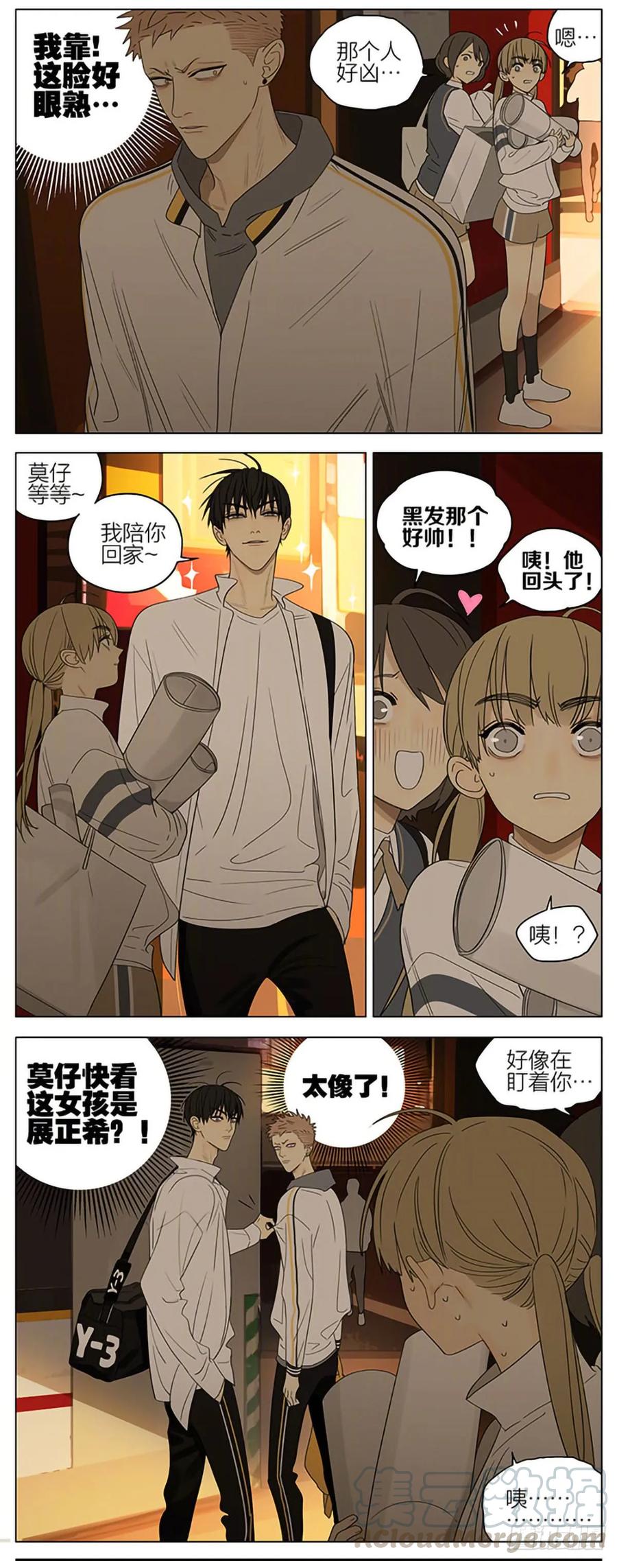 19天 妹妹 第3页