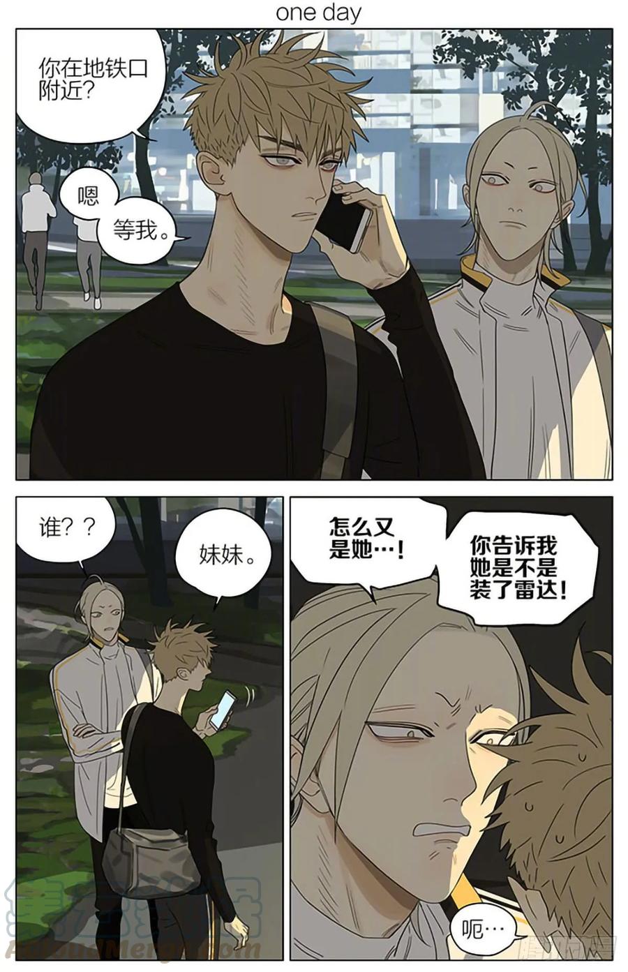 19天 妹妹 第1页