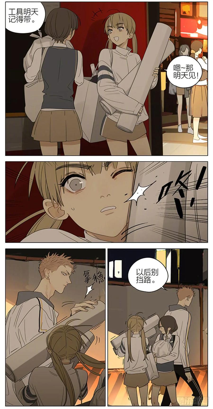 19天 妹妹 第2页