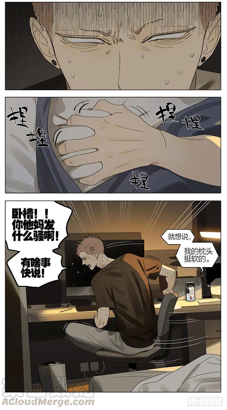 19天 夜晚 第5页