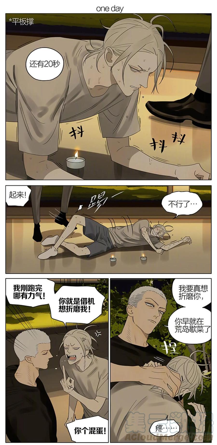 19天 靠近屏幕 第1页