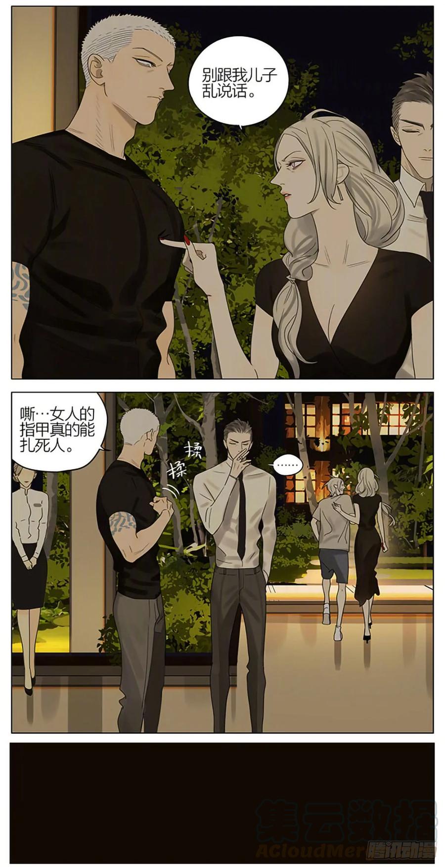 19天 靠近屏幕 第3页