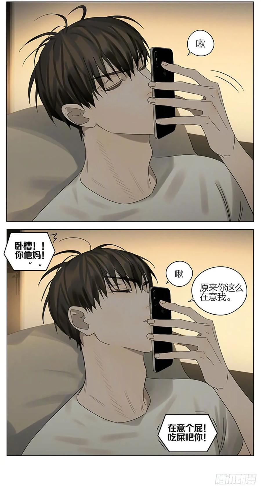 19天 靠近屏幕 第6页
