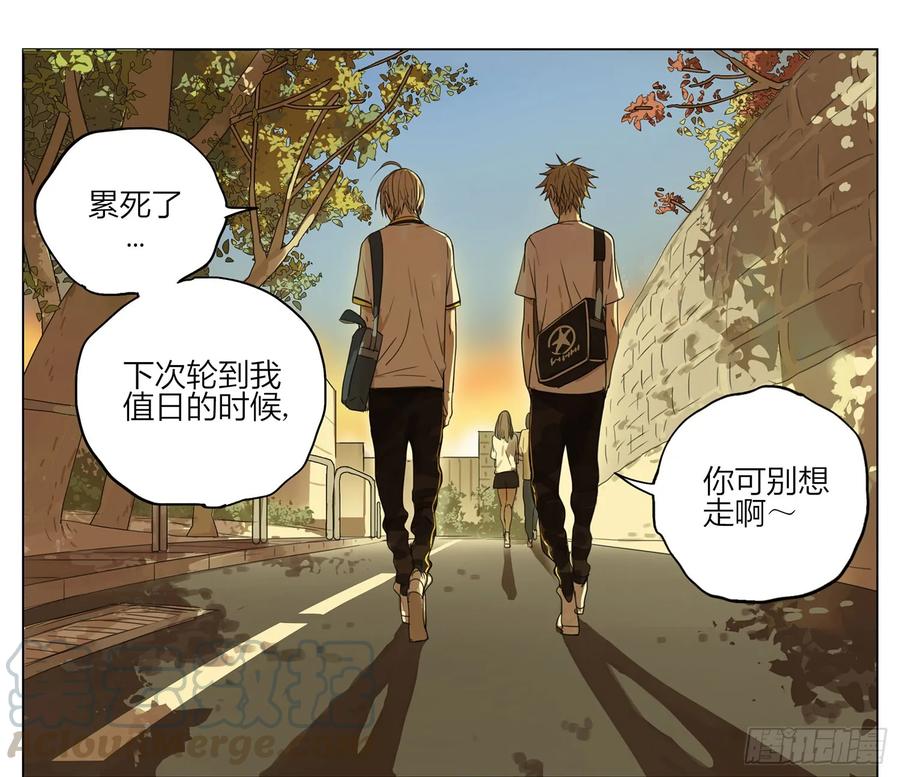 19天 放学路上 2 第1页