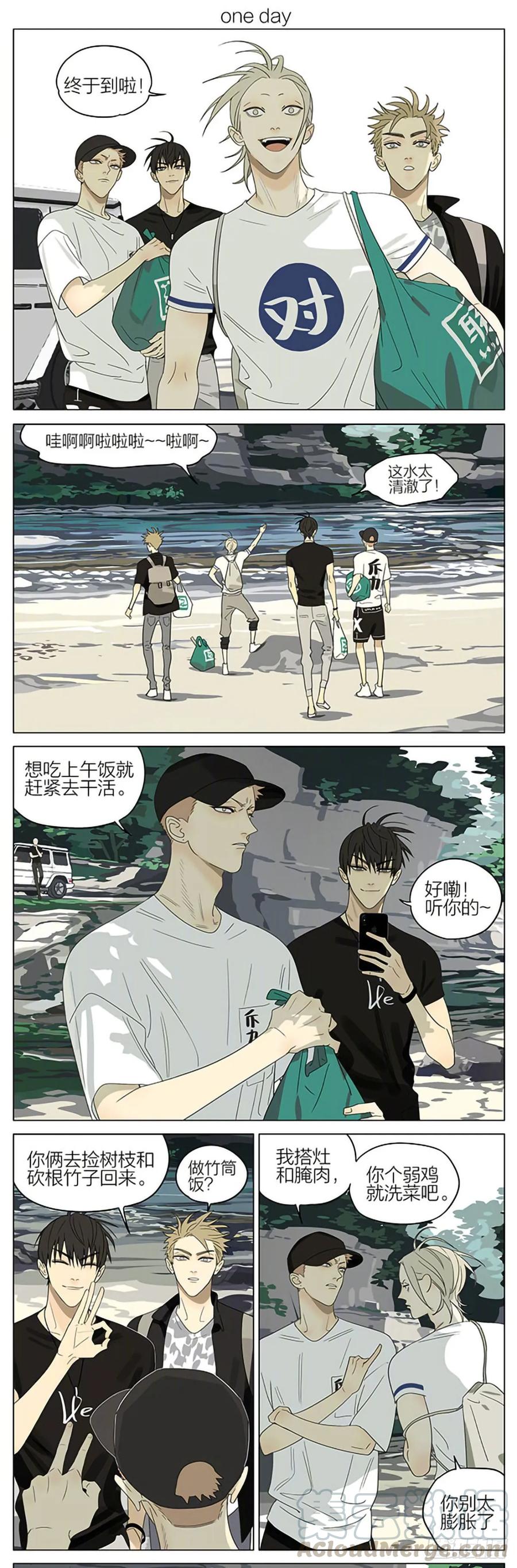 19天 野炊 2 第1页