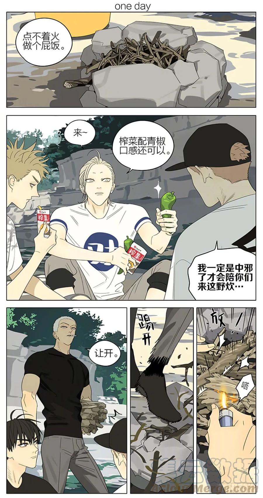 19天 野炊 3 第1页