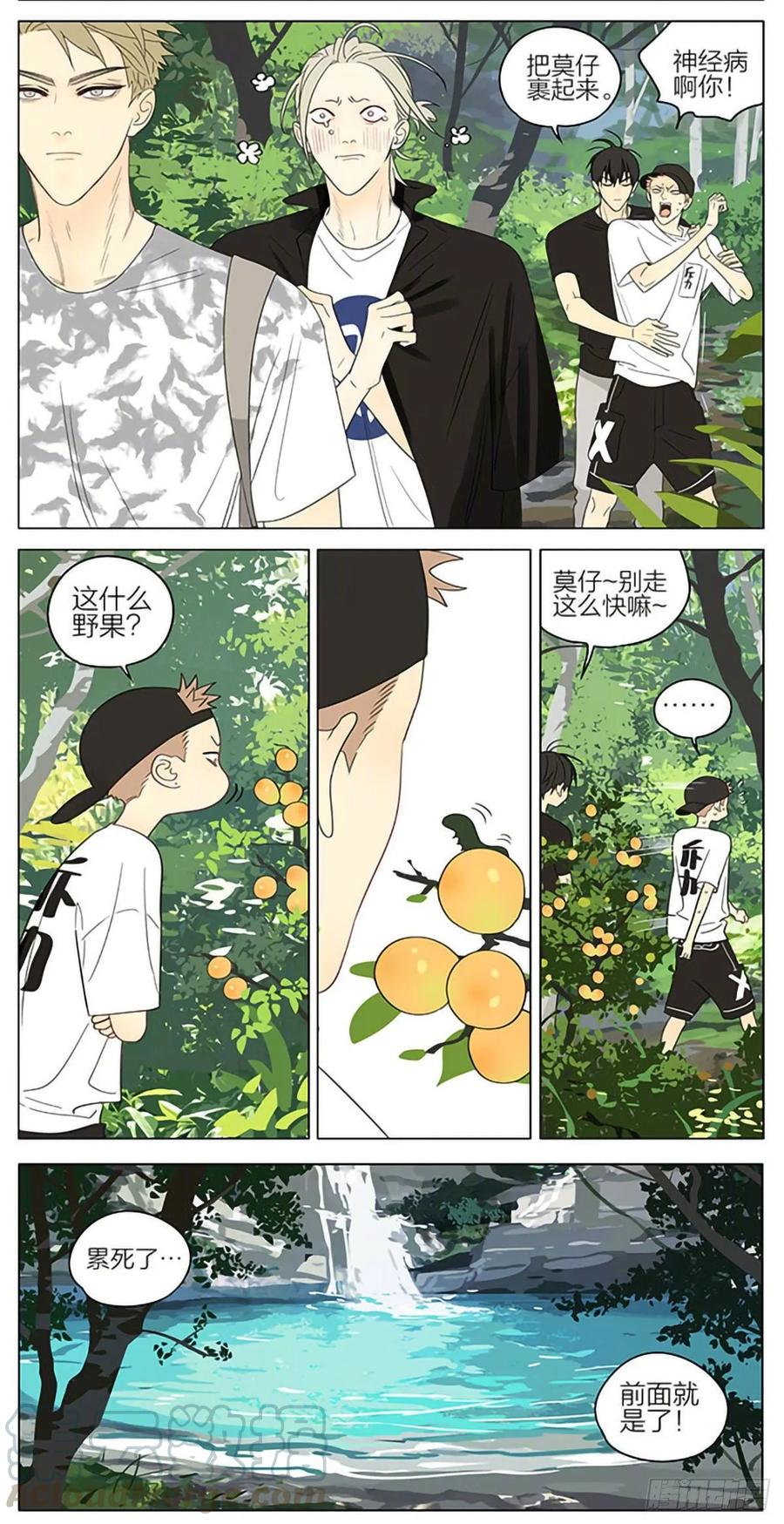 19天 深山 第3页