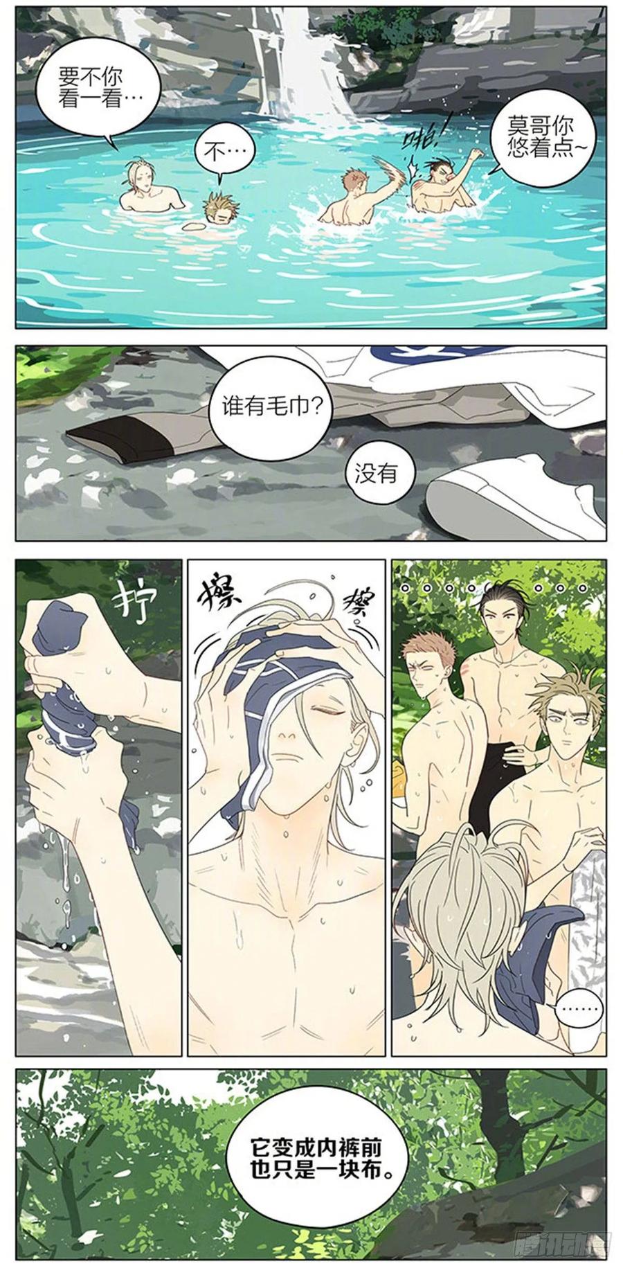 19天 水中 第2页