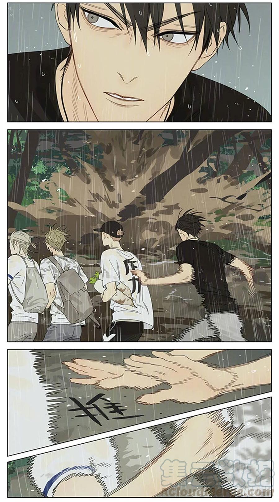 19天 暴雨 第3页