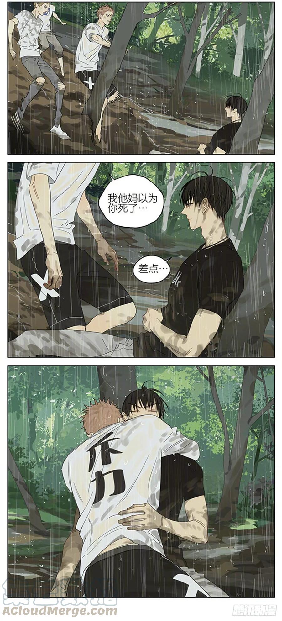 19天 暴雨 第7页