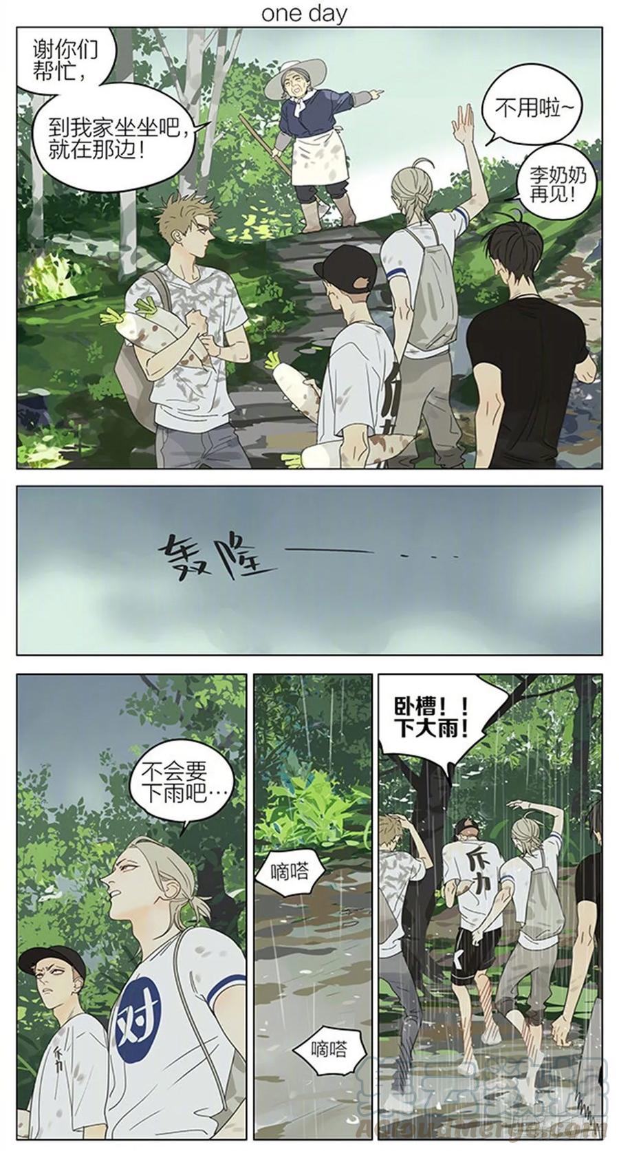 19天 暴雨 第1页