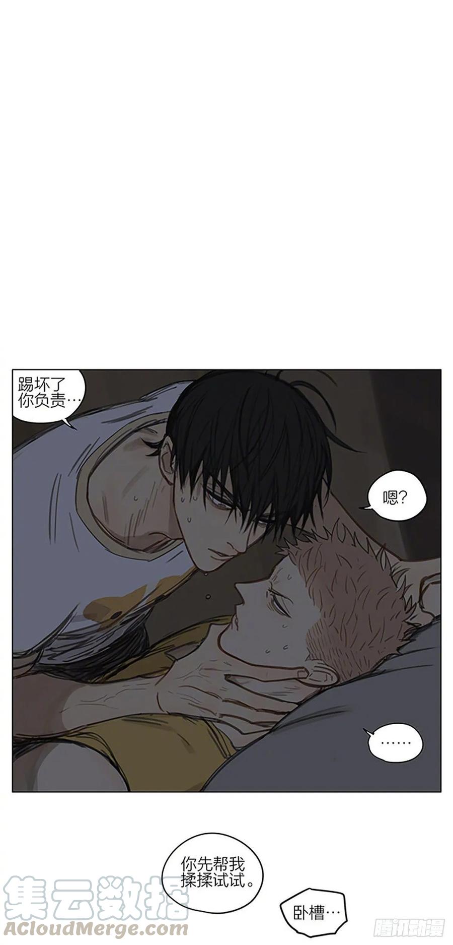 19天 过夜 2 第9页