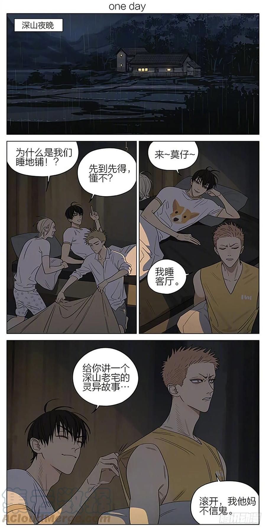 19天 过夜 2 第1页