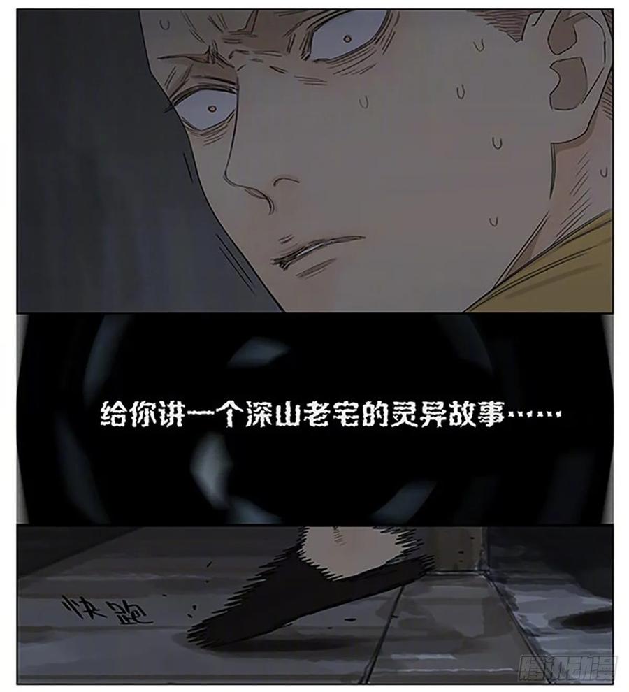 19天 过夜 2 第6页