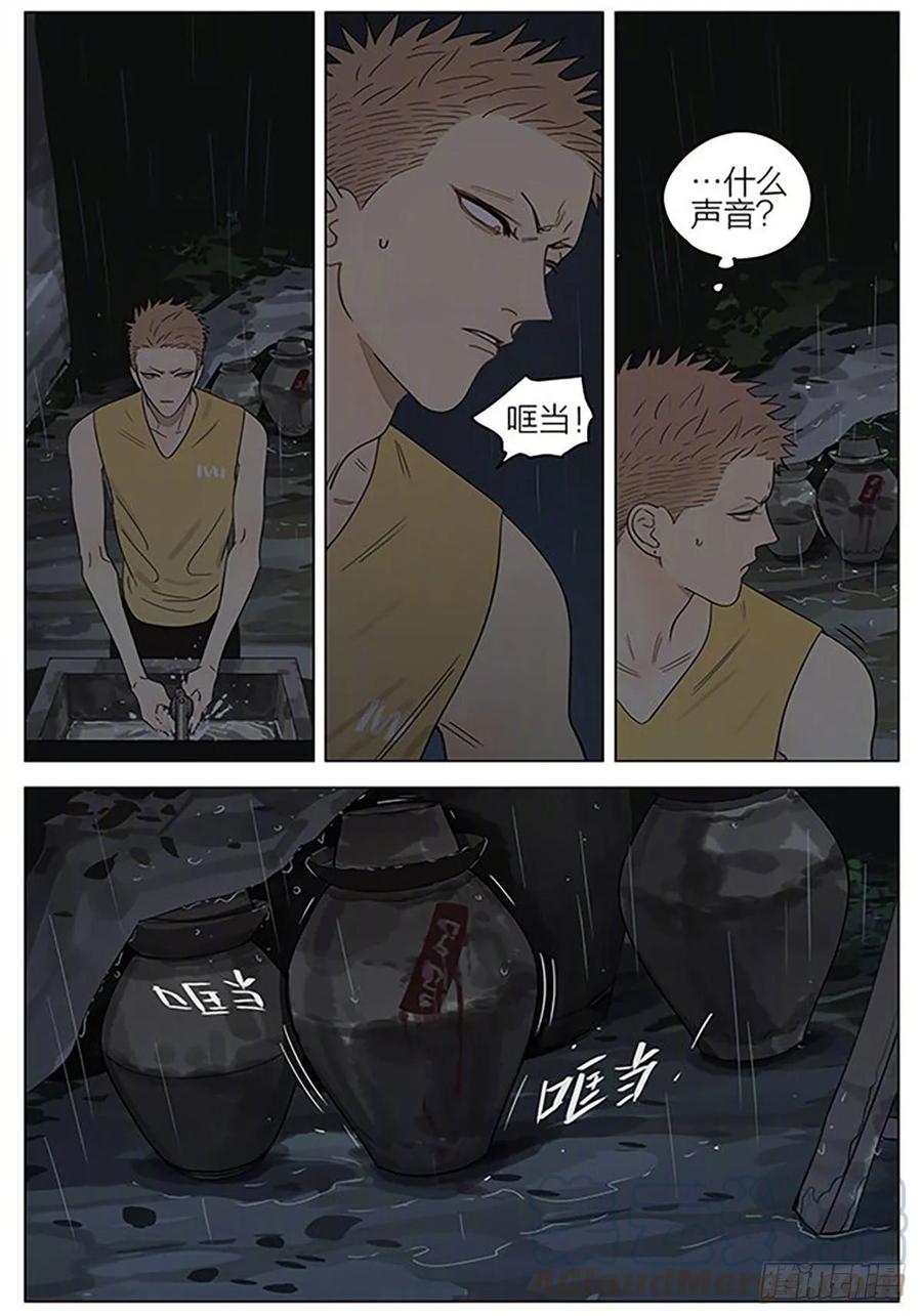 19天 过夜 2 第5页