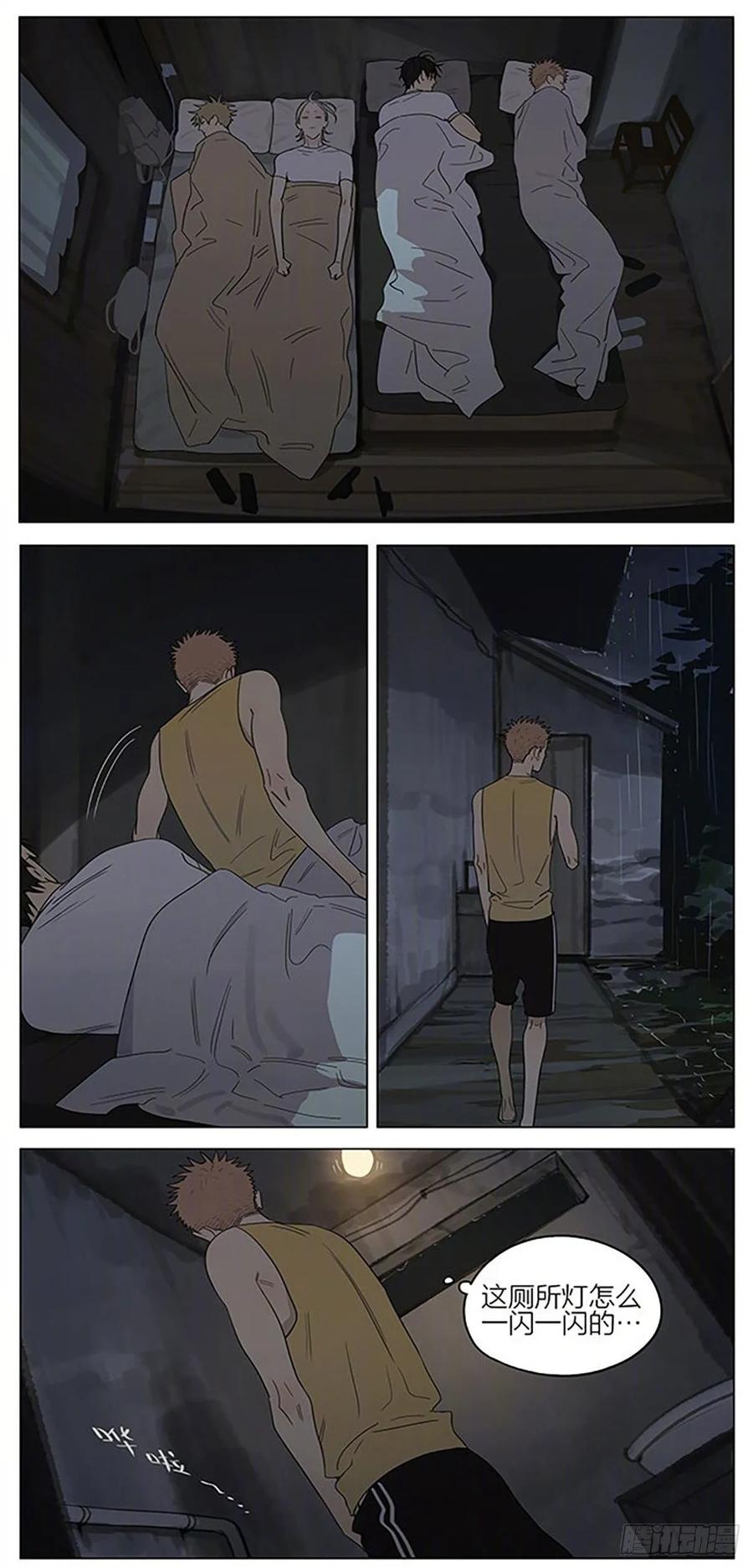 19天 过夜 2 第4页