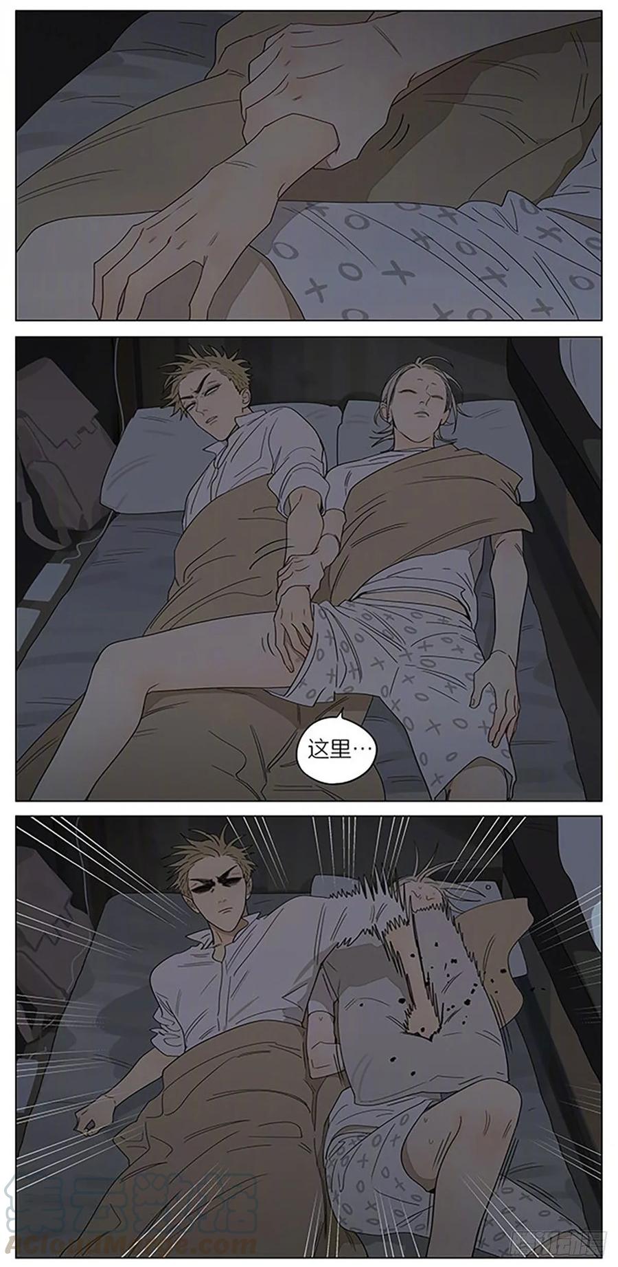 19天 过夜 2 第3页