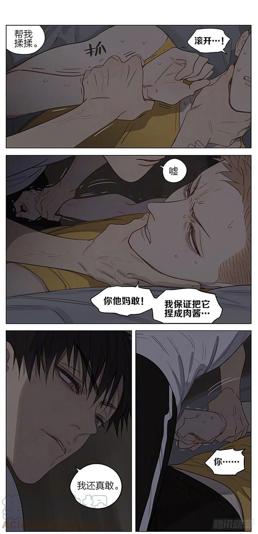19天 特别彩蛋 第1页