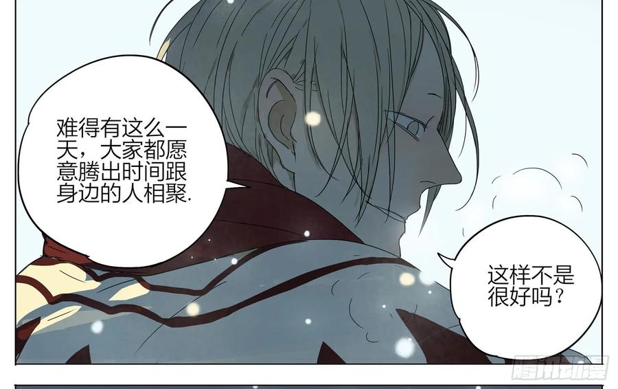 19天 圣诞特别篇 第2页