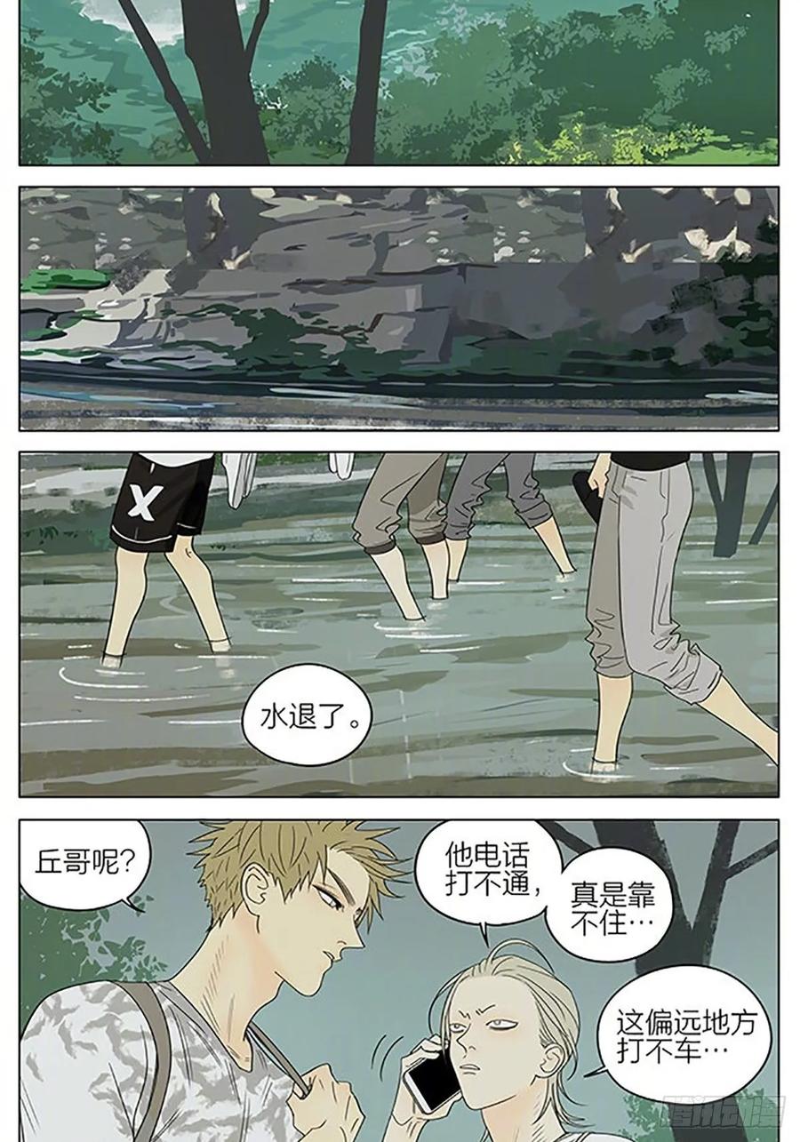 19天 回程 2 第2页