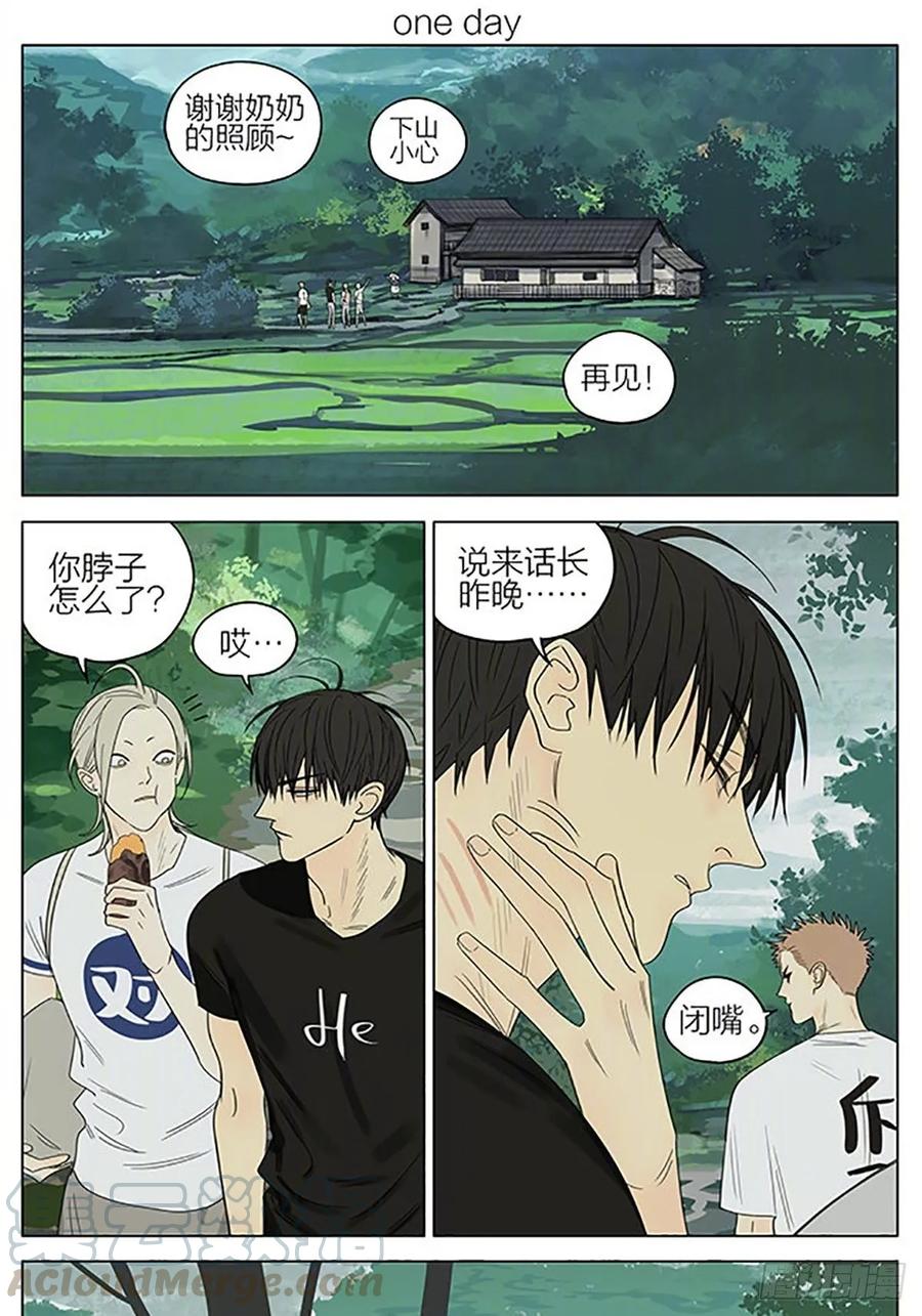 19天 回程 2 第1页