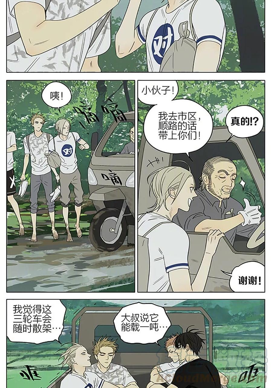 19天 回程 2 第3页