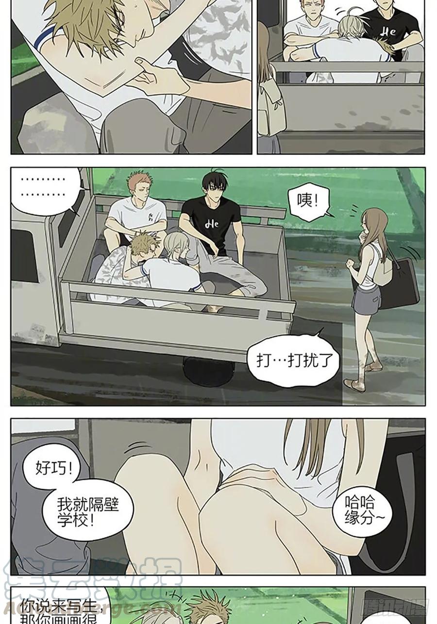 19天 回程 2 第5页