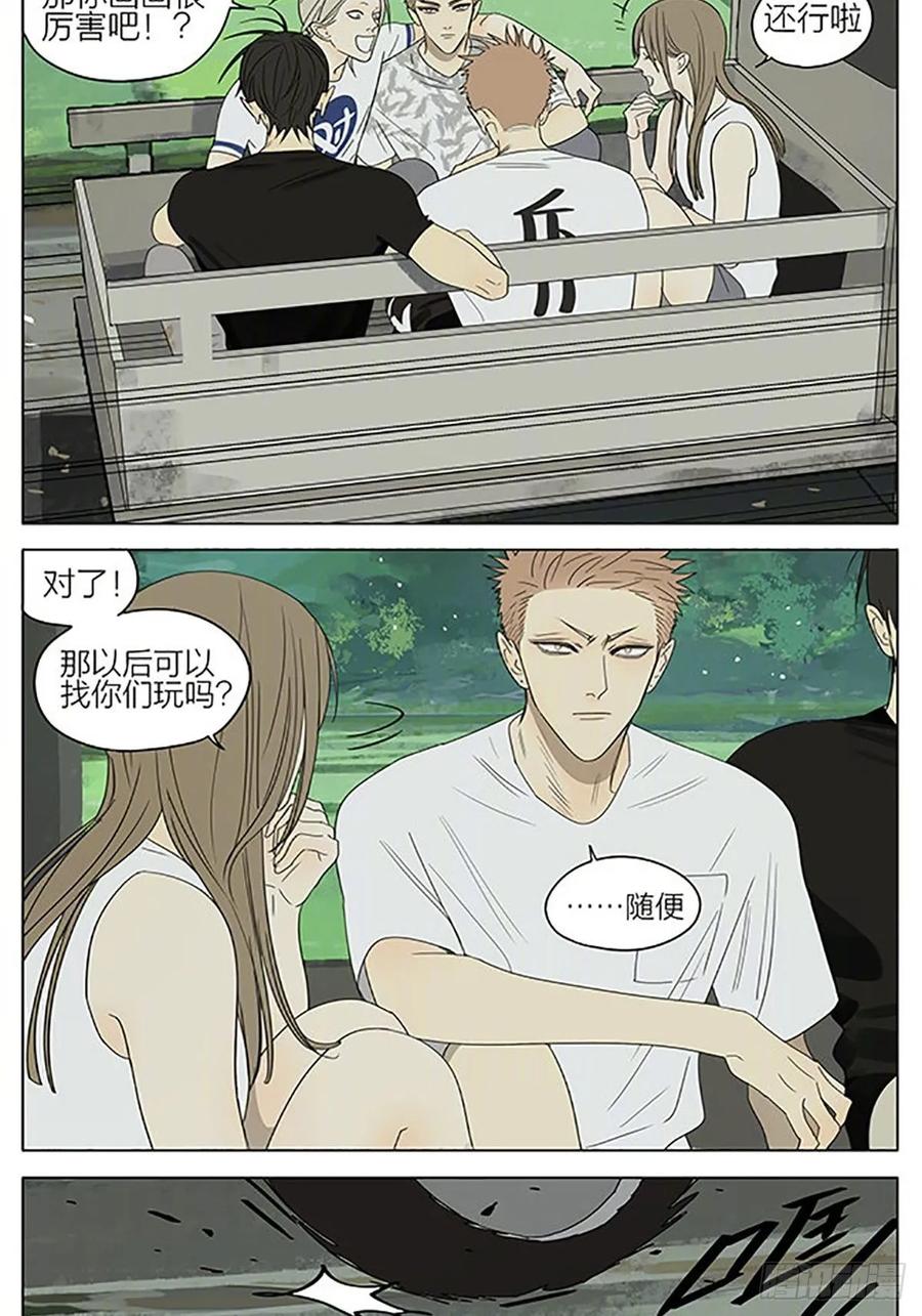 19天 回程 2 第6页