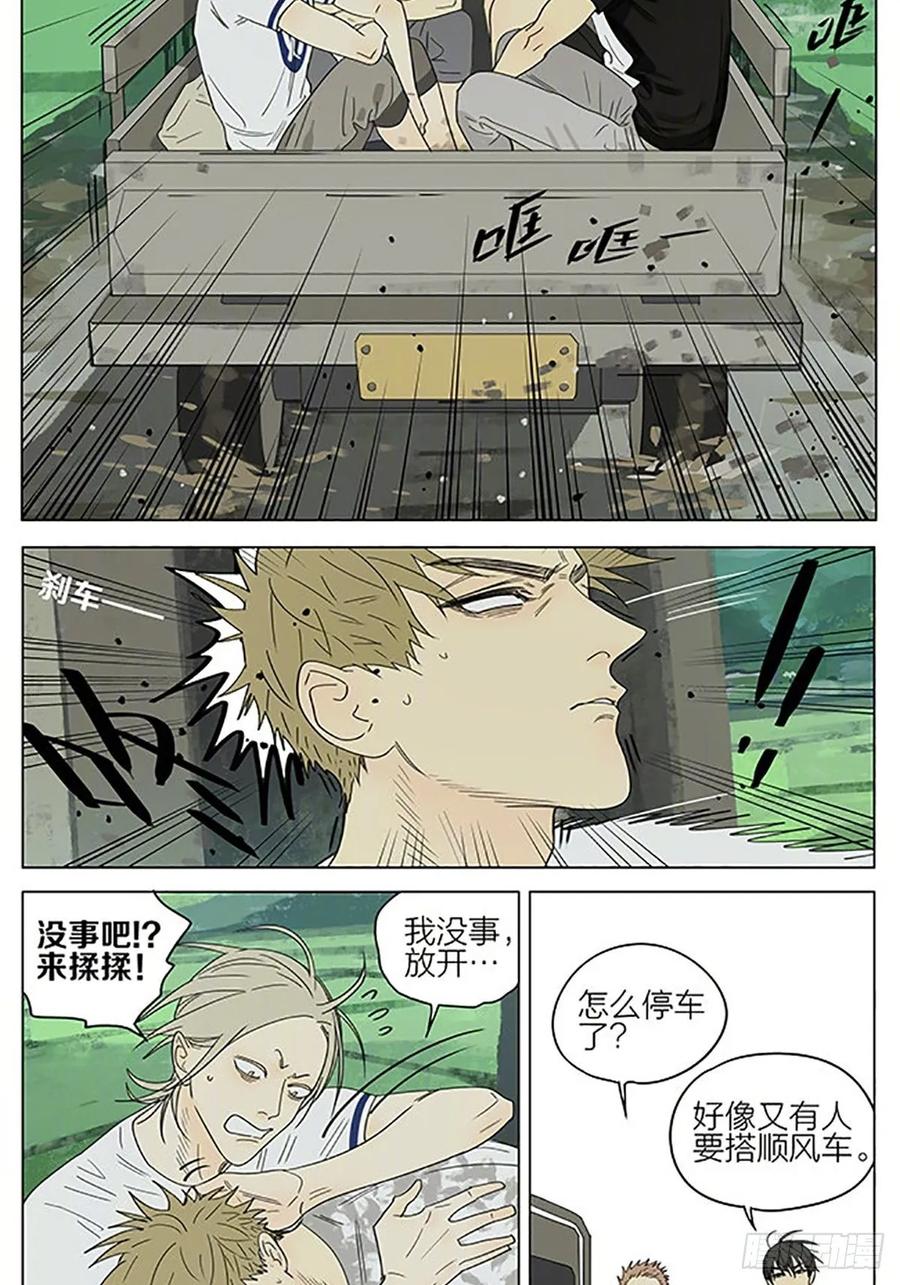 19天 回程 2 第4页