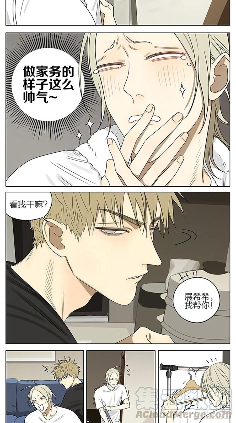 19天 家务 第3页