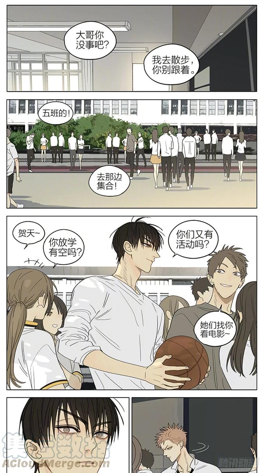 19天 噩梦 第5页