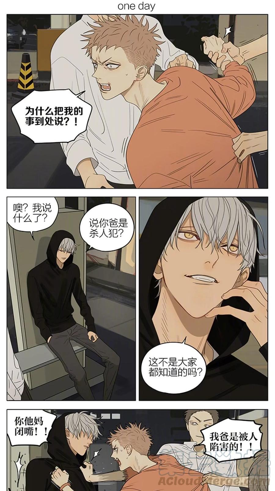 19天 噩梦 第1页