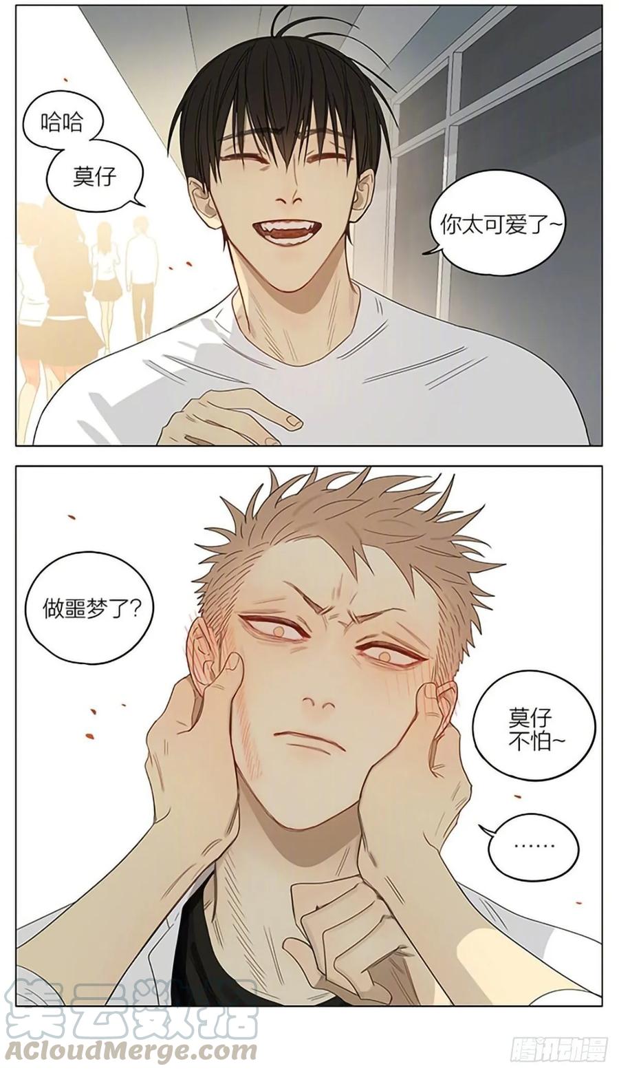 19天 噩梦 第7页