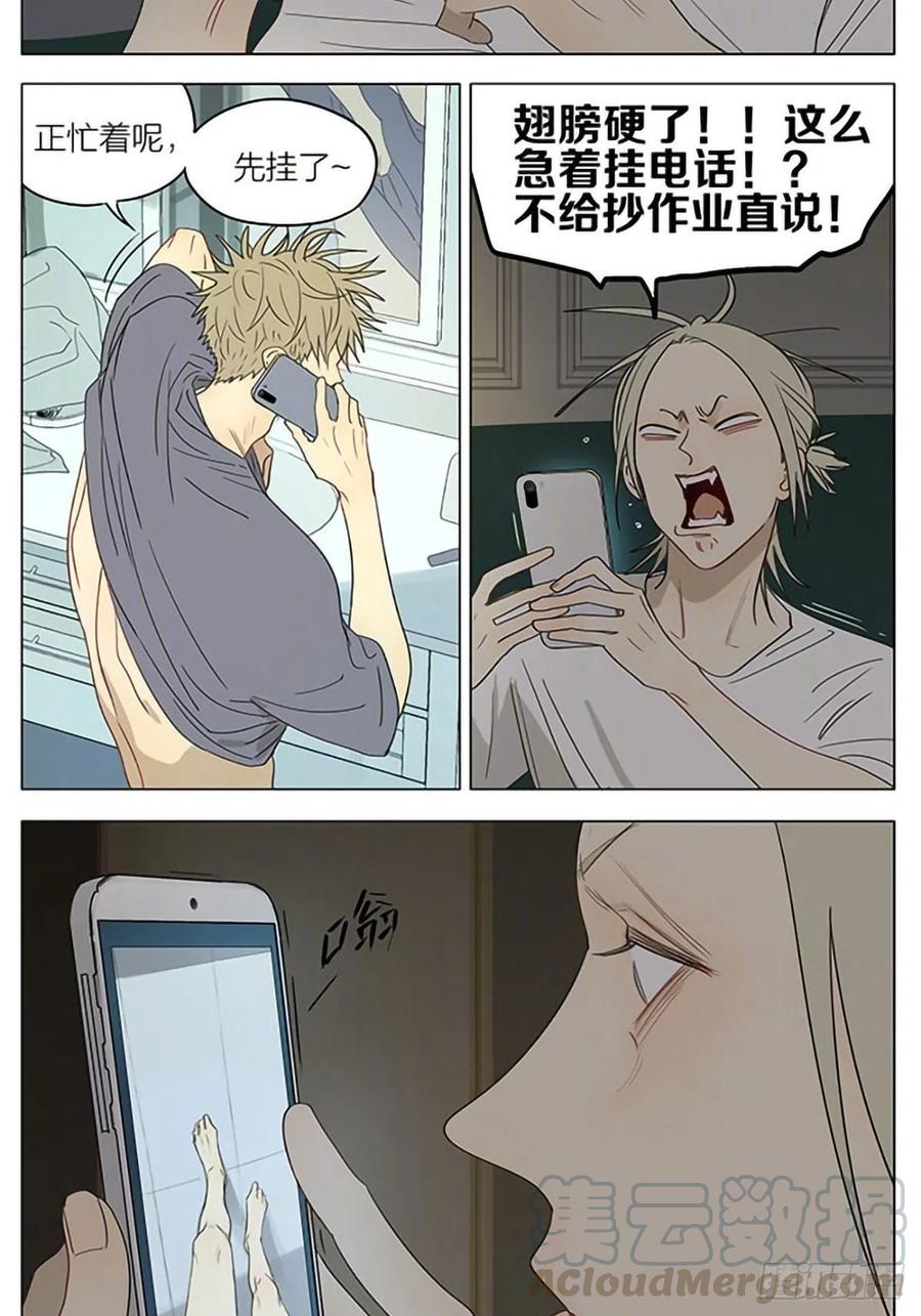 19天 浴室 第2页