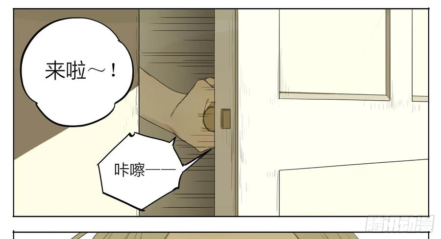 19天 你终于来了 第4页