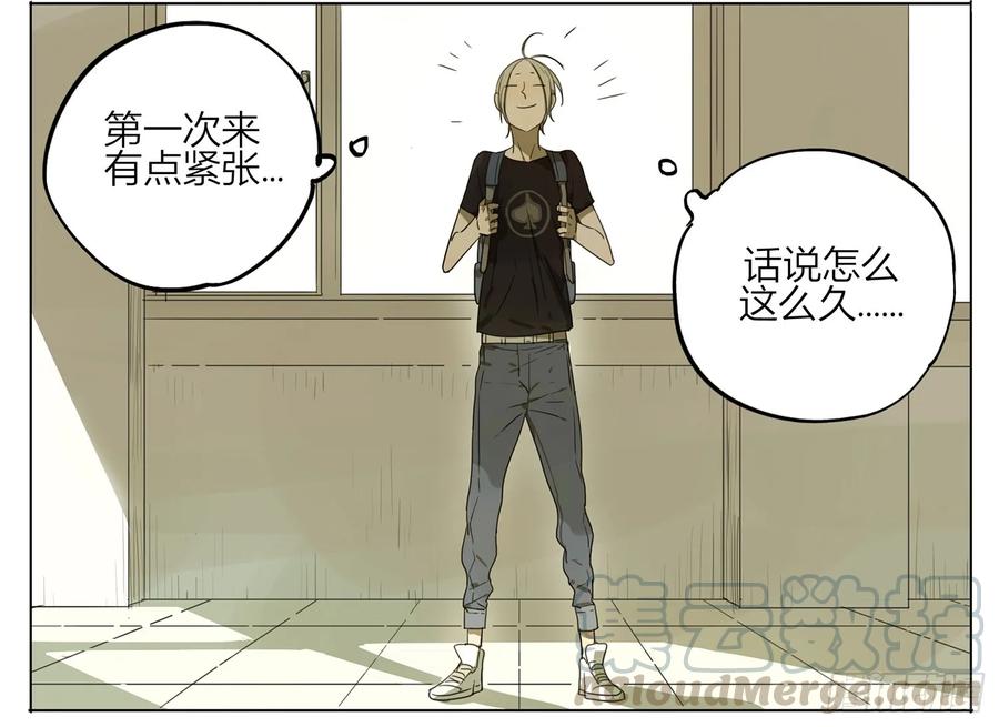 19天 你终于来了 第3页