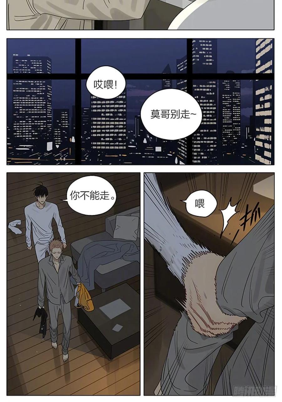 19天 开门 第3页