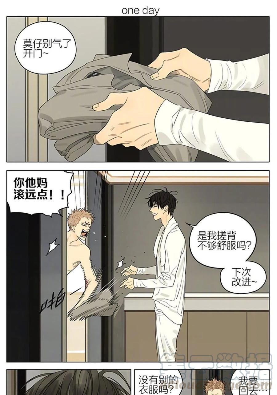19天 开门 第1页